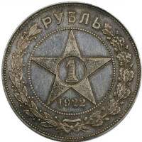 1 ruble - Russie