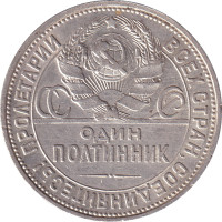 50 kopek - Russie