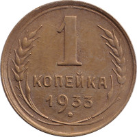 1 kopek - Russia