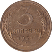 3 kopek - Russia