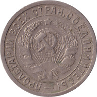 15 kopek - Russia