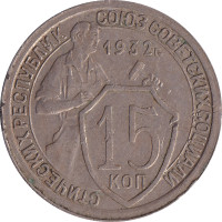 15 kopek - Russia