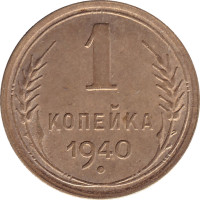 1 kopek - Russia