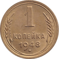 1 kopek - Russie