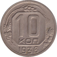 10 kopek - Russie