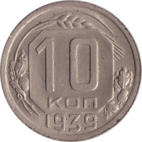 10 kopek - Russie