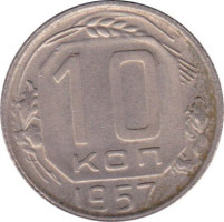 10 kopek - Russie