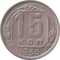 15 kopek - Russia