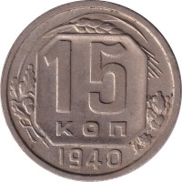 15 kopek - Russie