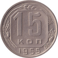 15 kopek - Russie