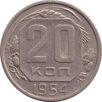 20 kopek - Russie