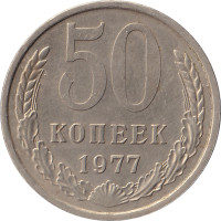 50 kopek - Russie