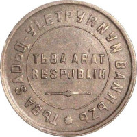 10 kopejek - Russie