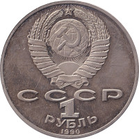 1 ruble - Russia