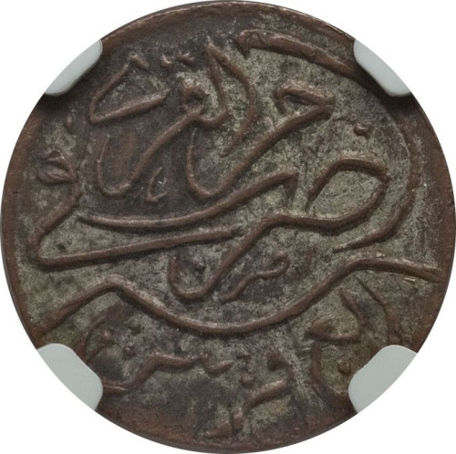 1/4 ghirsh - Saudi Arabia