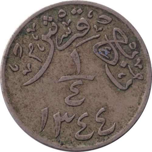 1/4 ghirsh - Saudi Arabia