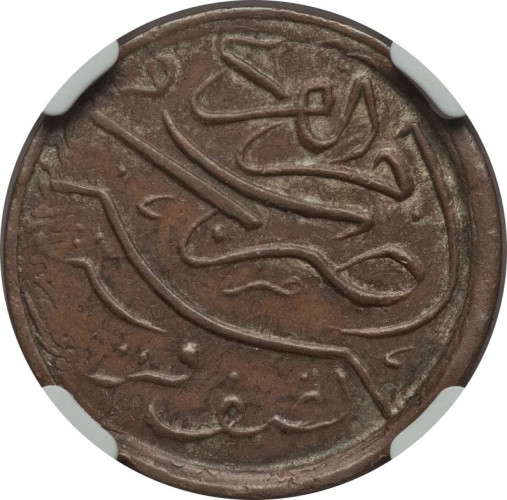 1/2 ghirsh - Saudi Arabia