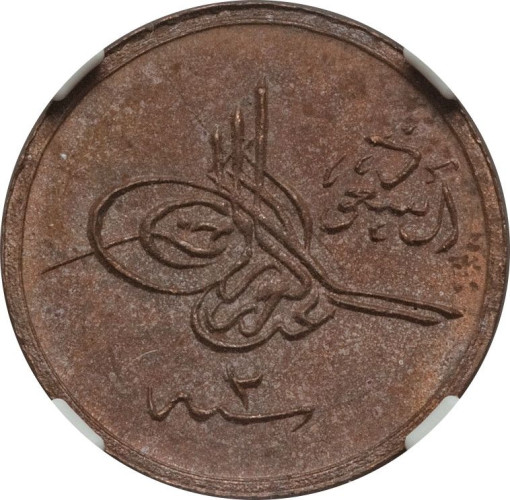 1/2 ghirsh - Saudi Arabia