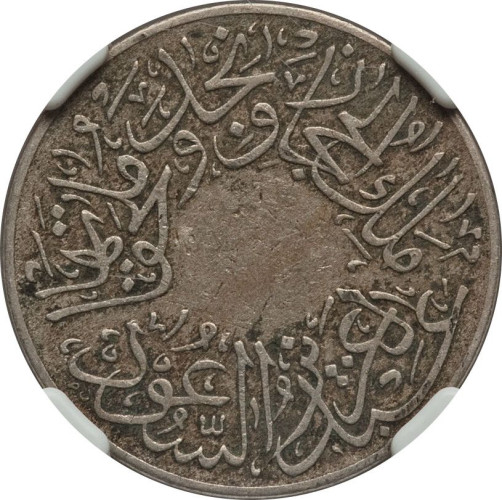 1/2 ghirsh - Saudi Arabia