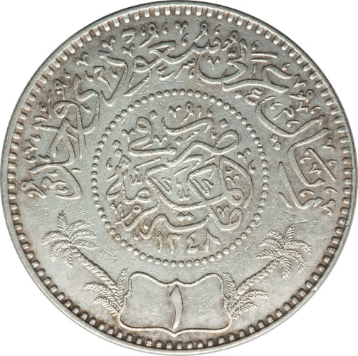 1 riyal - Arabie Saoudite