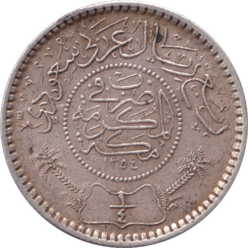 1/4 riyal - Saudi Arabia