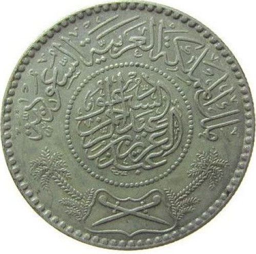 1/2 riyal - Arabie Saoudite