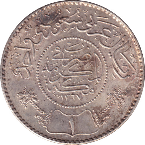 1 riyal - Arabie Saoudite