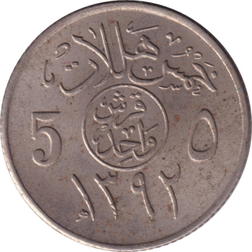 5 halala - Saudi Arabia