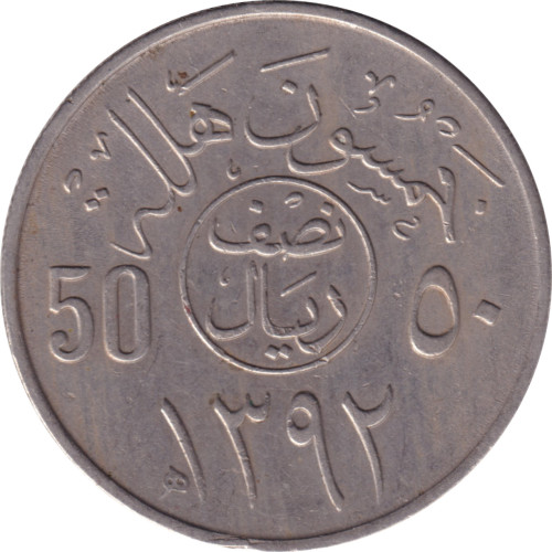 50 halala - Saudi Arabia