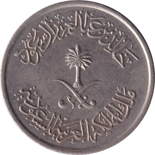 5 halala - Saudi Arabia