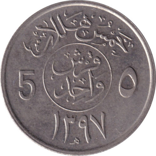 5 halala - Saudi Arabia