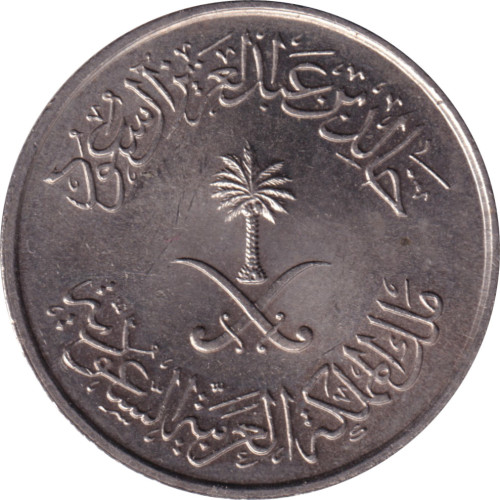 10 halala - Saudi Arabia