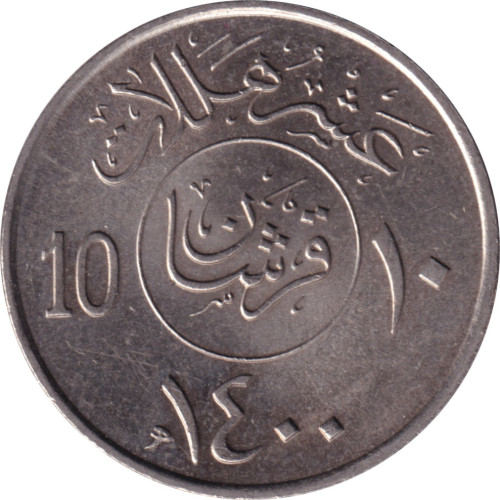 10 halala - Arabie Saoudite