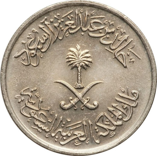 10 halala - Arabie Saoudite