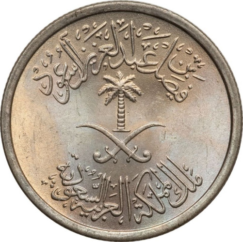 25 halala - Saudi Arabia