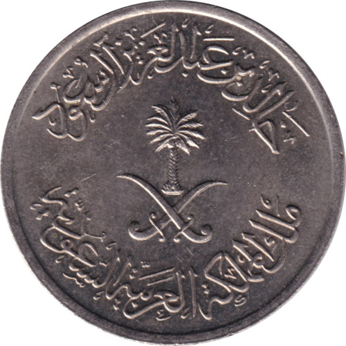 25 halala - Arabie Saoudite