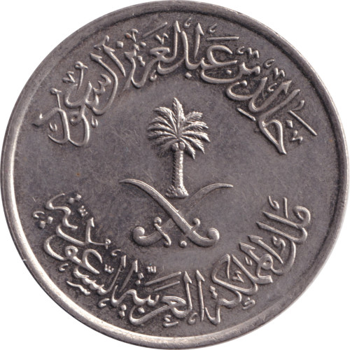 50 halala - Arabie Saoudite