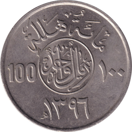 100 halala - Arabie Saoudite