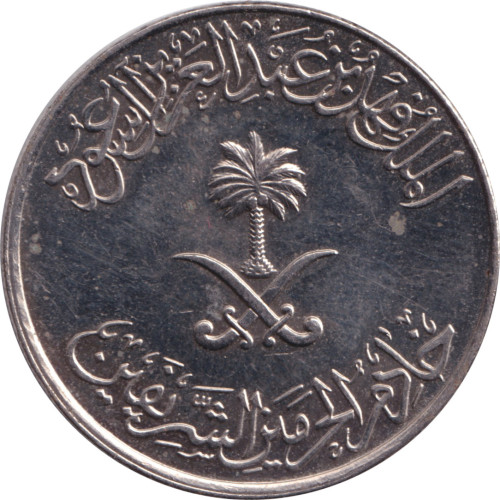 25 halala - Arabie Saoudite