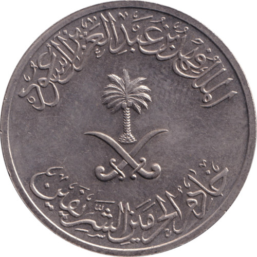 50 halala - Saudi Arabia