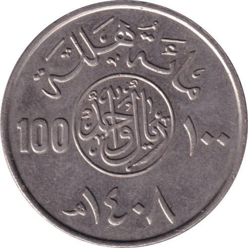 100 halala - Saudi Arabia