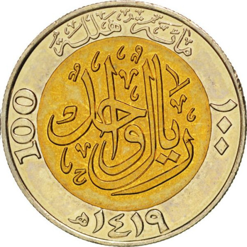 100 halala - Saudi Arabia