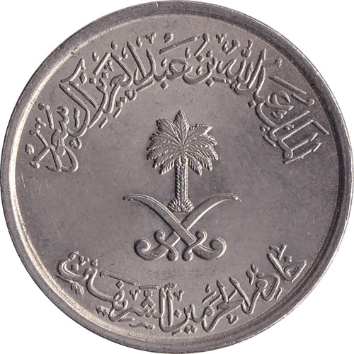 50 halala - Arabie Saoudite