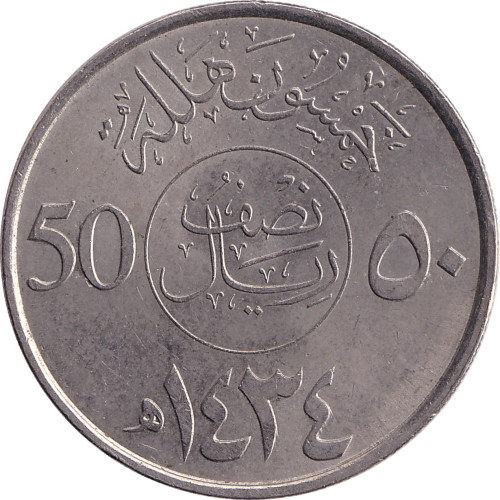 50 halala - Arabie Saoudite