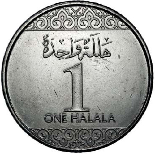 1 halala - Saudi Arabia