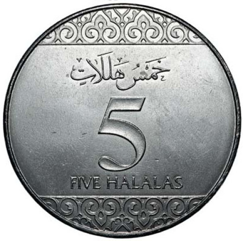 5 halala - Saudi Arabia