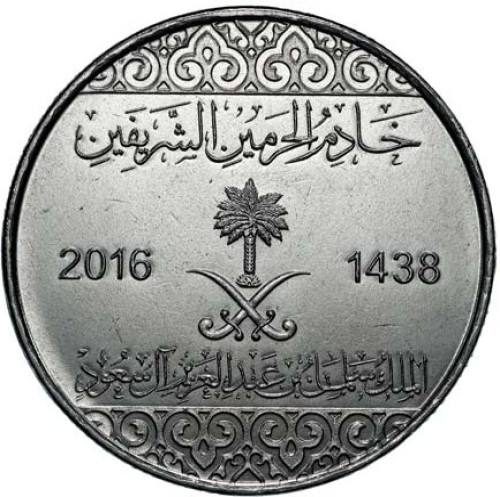 10 halala - Saudi Arabia