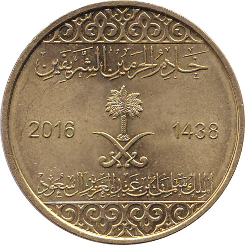 50 halala - Arabie Saoudite