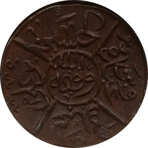 1/4 piastre - Saudi Arabia