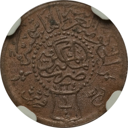 1/4 piastre - Saudi Arabia